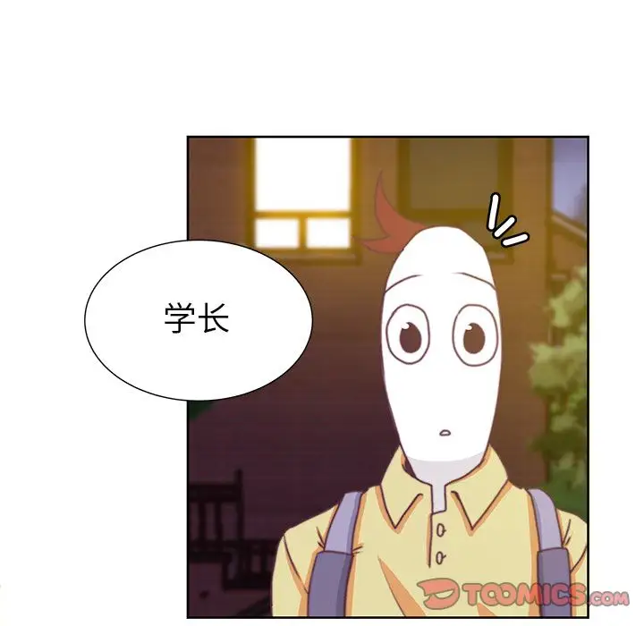 《学长好讨厌》漫画 第3章