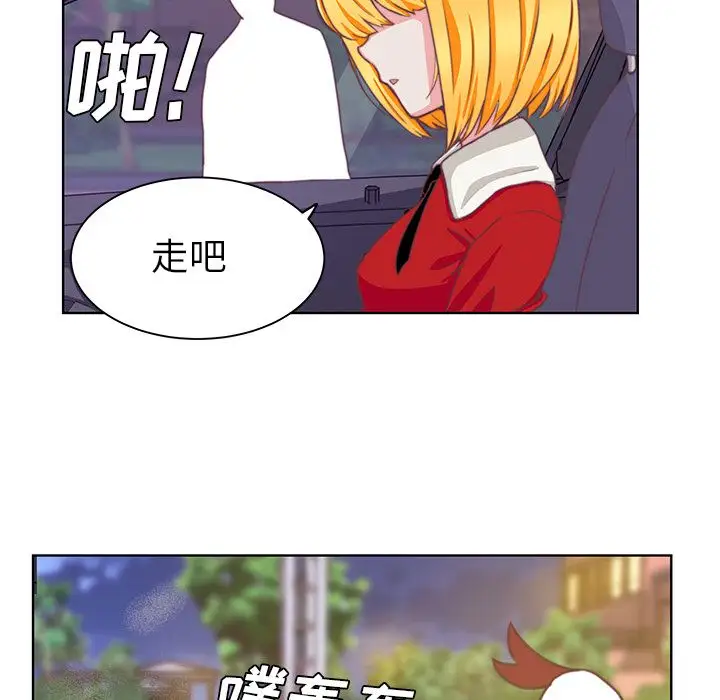 《学长好讨厌》漫画 第3章
