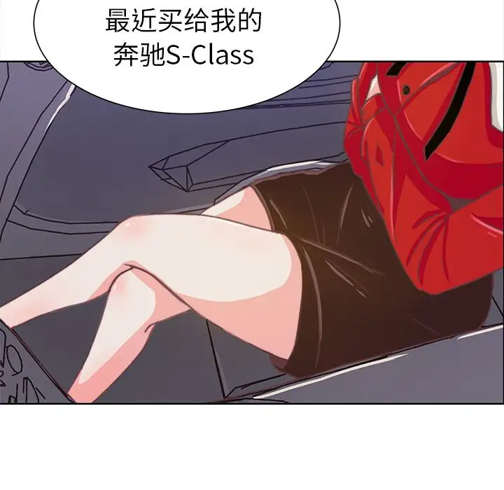 《学长好讨厌》漫画 第3章