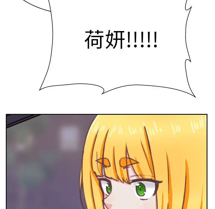 《学长好讨厌》漫画 第3章