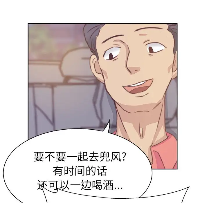 《学长好讨厌》漫画 第3章