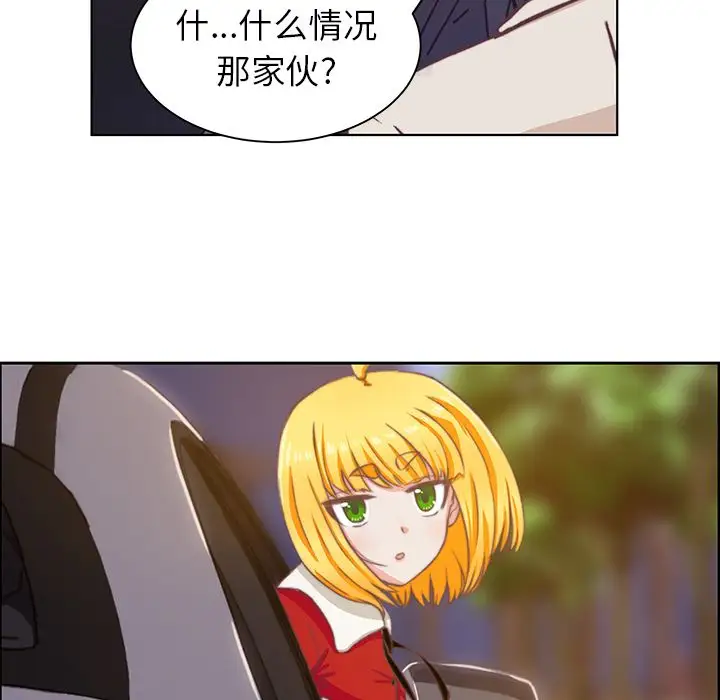 《学长好讨厌》漫画 第3章