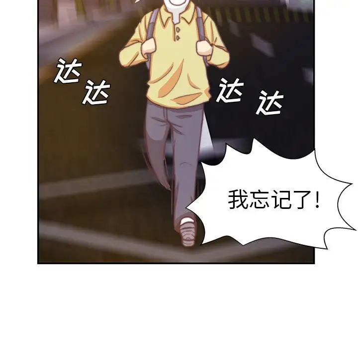 《学长好讨厌》漫画 第3章