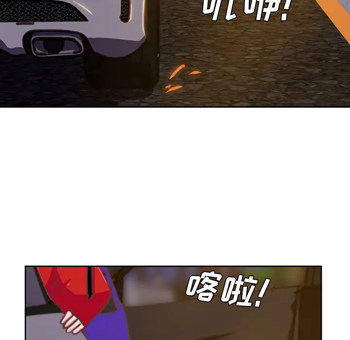 《学长好讨厌》漫画 第3章