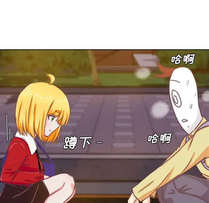 《学长好讨厌》漫画 第3章