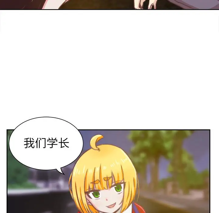 《学长好讨厌》漫画 第3章