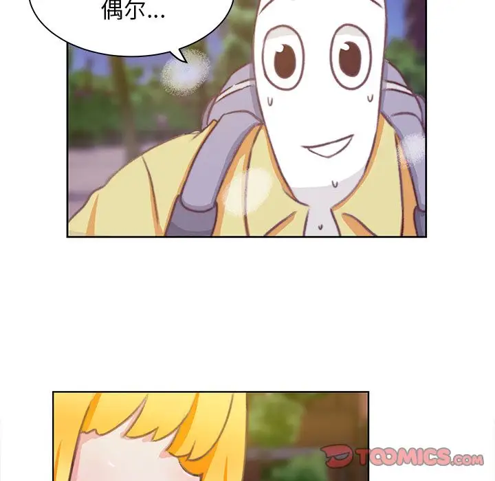 《学长好讨厌》漫画 第3章