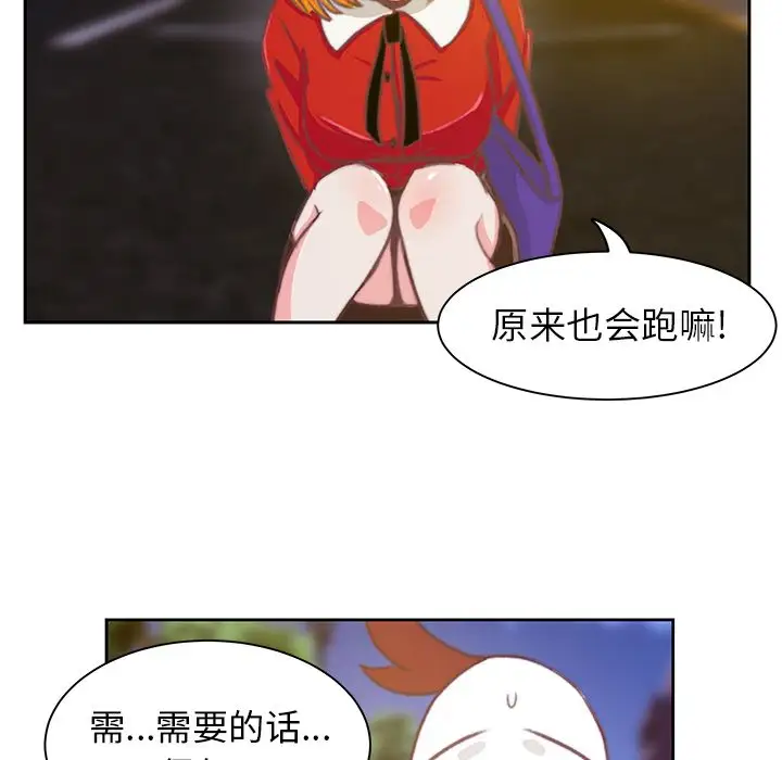 《学长好讨厌》漫画 第3章