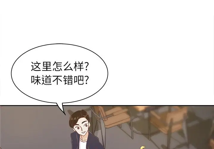 《学长好讨厌》漫画 第4章