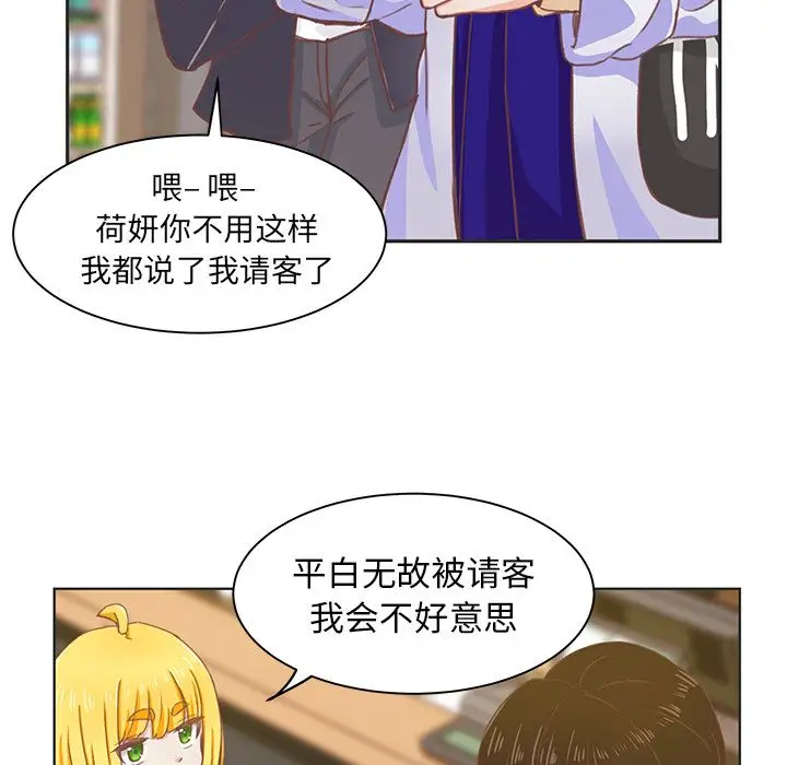 《学长好讨厌》漫画 第4章