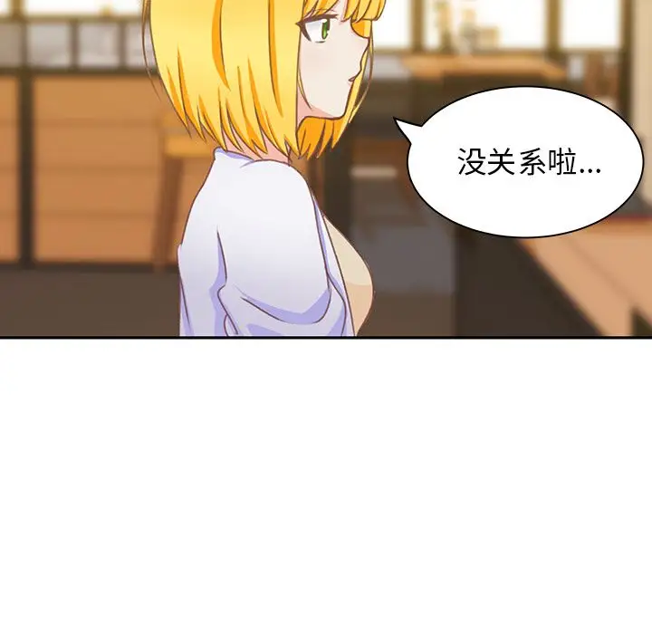《学长好讨厌》漫画 第4章