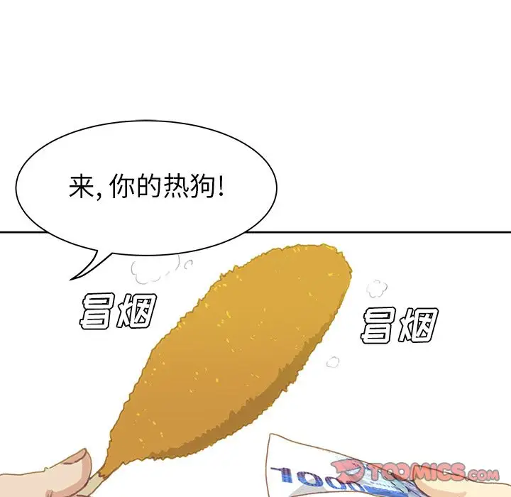 《学长好讨厌》漫画 第4章