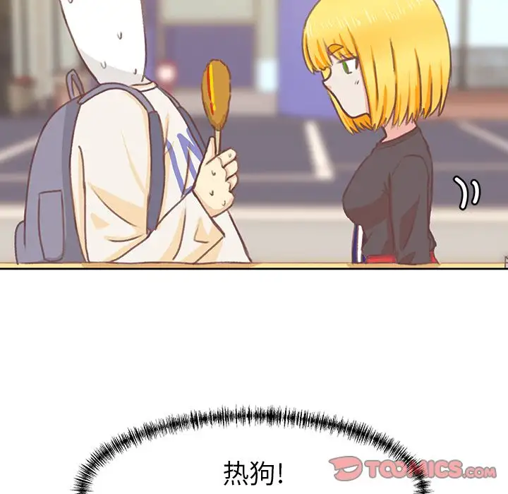 《学长好讨厌》漫画 第4章