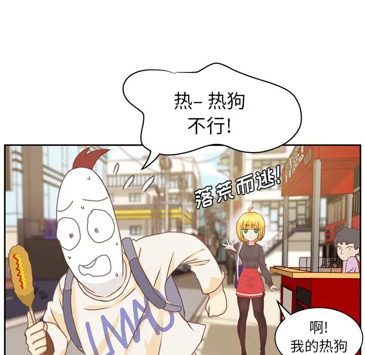 《学长好讨厌》漫画 第4章