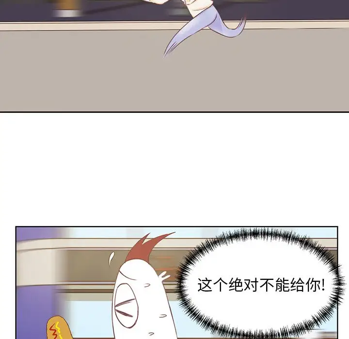 《学长好讨厌》漫画 第4章
