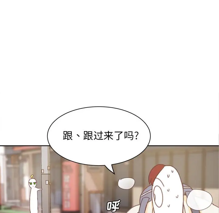 《学长好讨厌》漫画 第4章