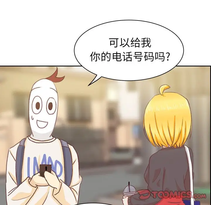 《学长好讨厌》漫画 第4章
