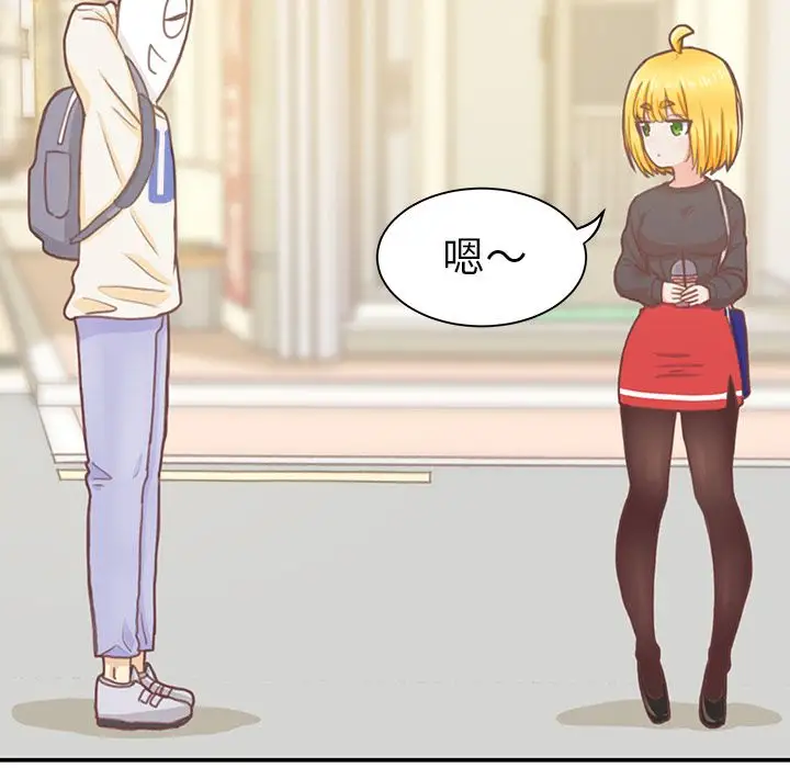 《学长好讨厌》漫画 第4章