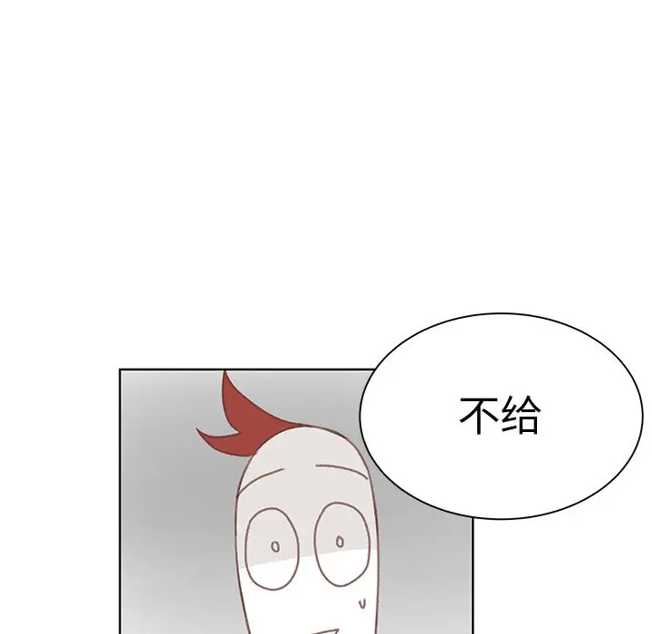 《学长好讨厌》漫画 第4章