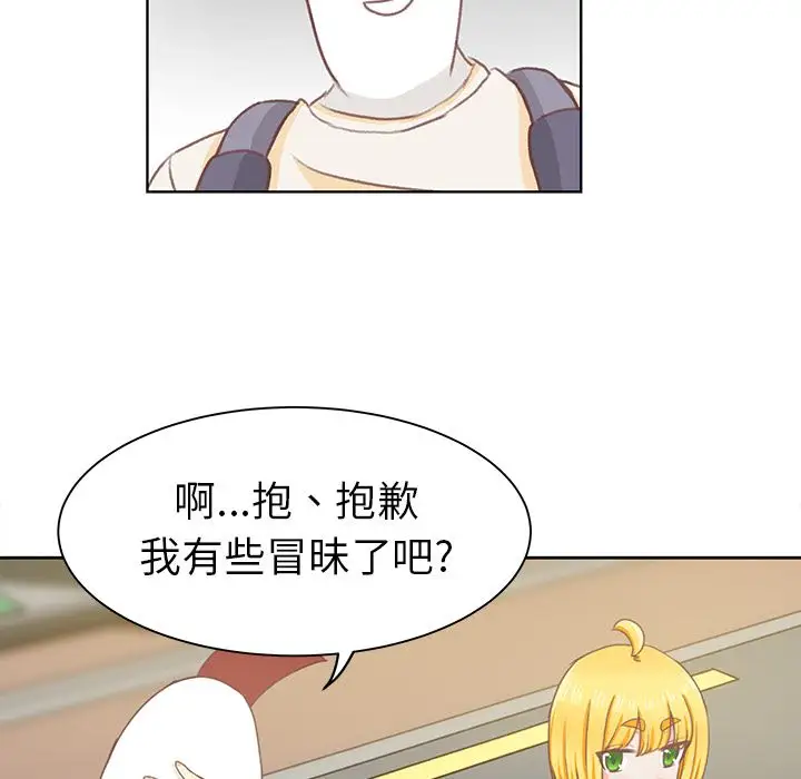 《学长好讨厌》漫画 第4章