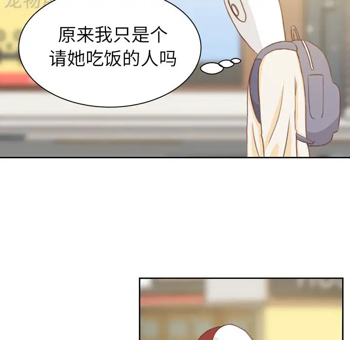 《学长好讨厌》漫画 第4章