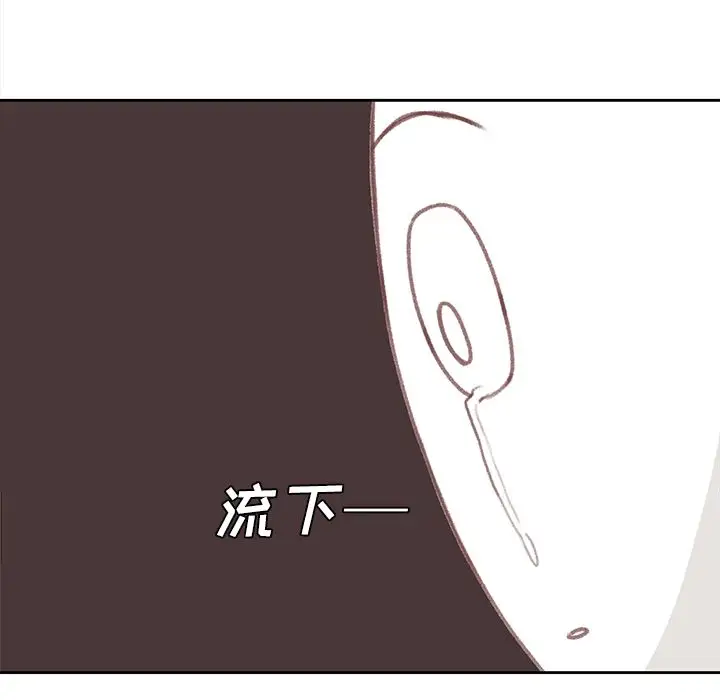 《学长好讨厌》漫画 第4章