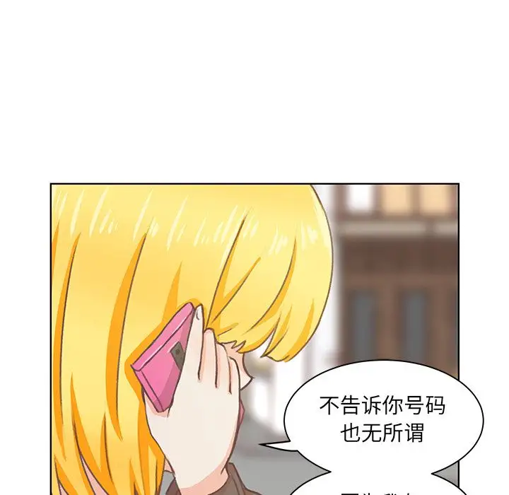 《学长好讨厌》漫画 第4章