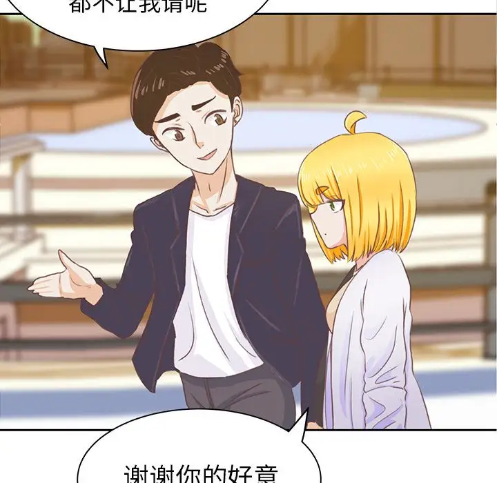 《学长好讨厌》漫画 第4章