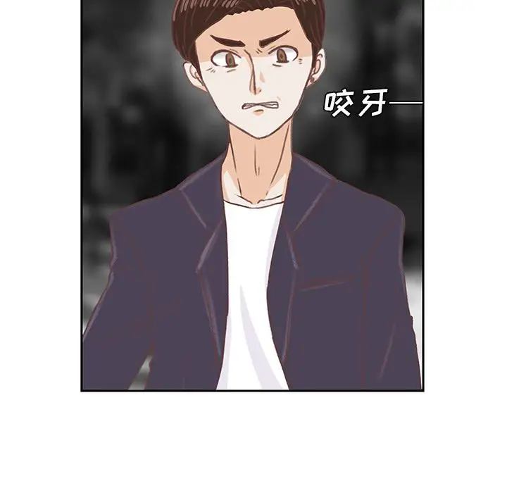 《学长好讨厌》漫画 第4章