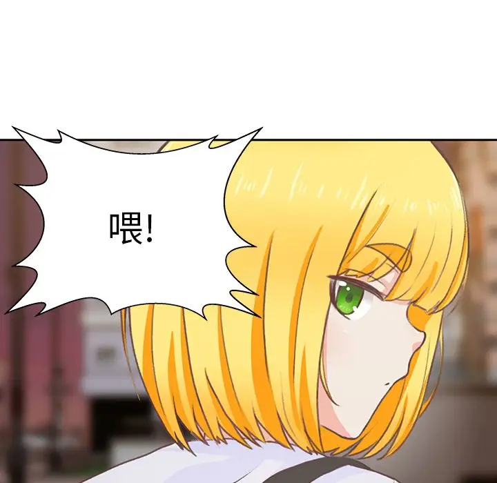 《学长好讨厌》漫画 第4章