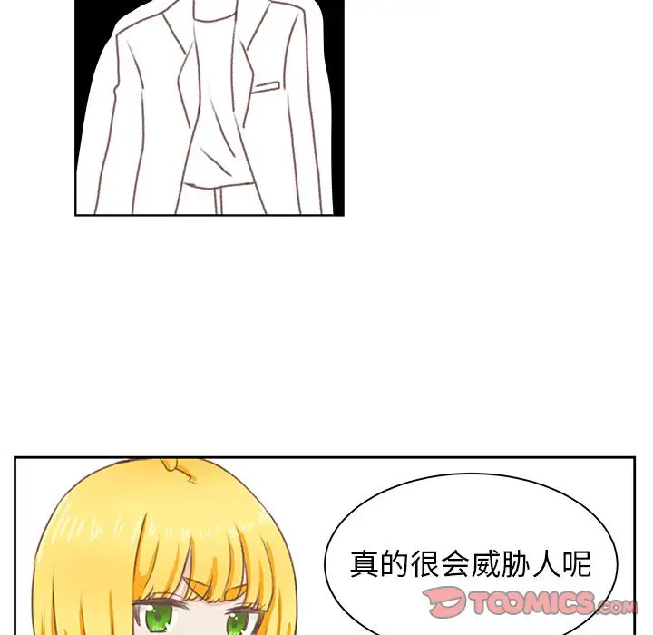 《学长好讨厌》漫画 第4章