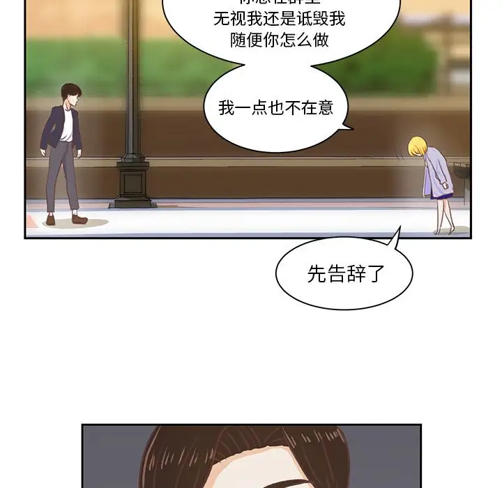 《学长好讨厌》漫画 第4章
