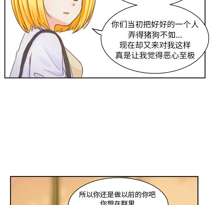 《学长好讨厌》漫画 第4章