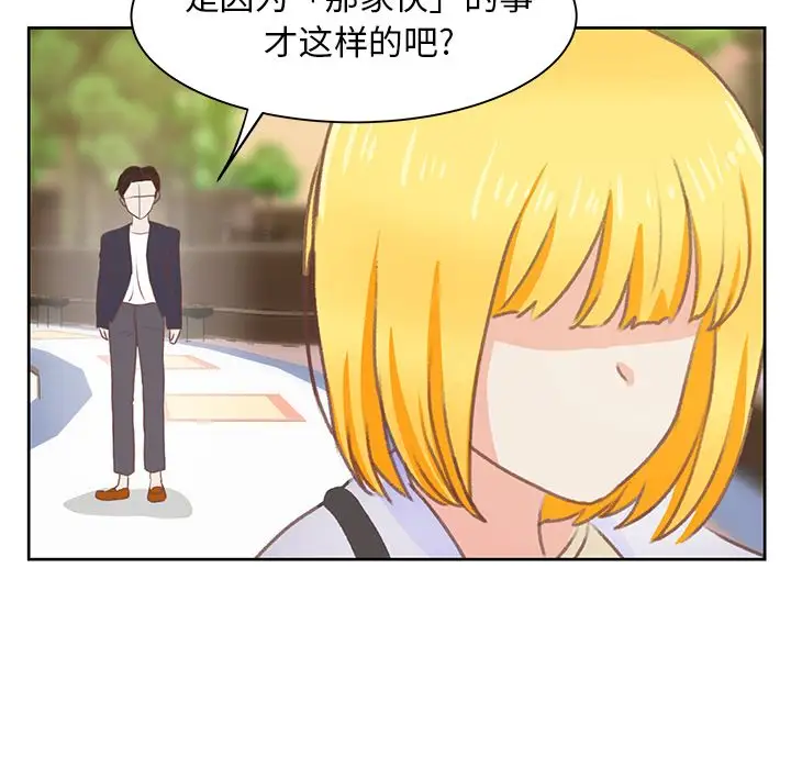 《学长好讨厌》漫画 第4章