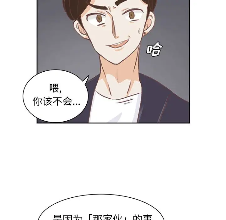 《学长好讨厌》漫画 第4章