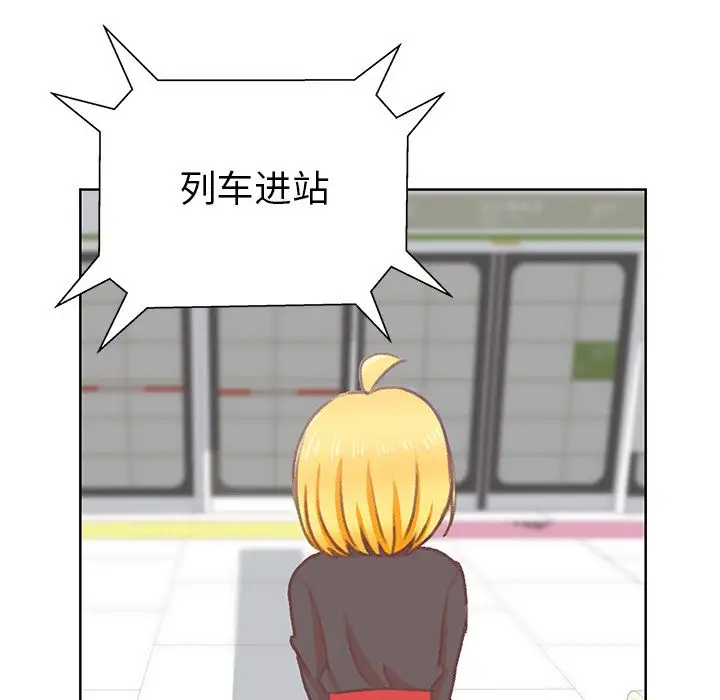 《学长好讨厌》漫画 第4章