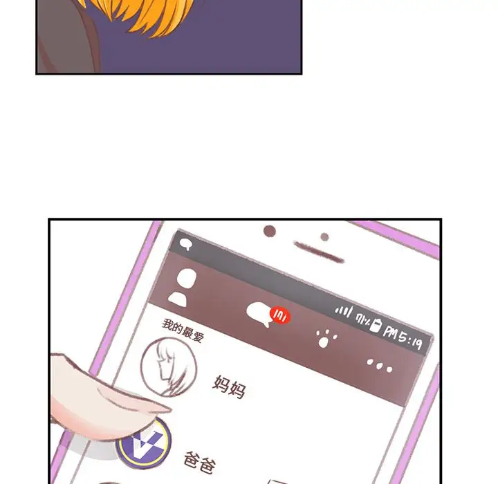 《学长好讨厌》漫画 第4章