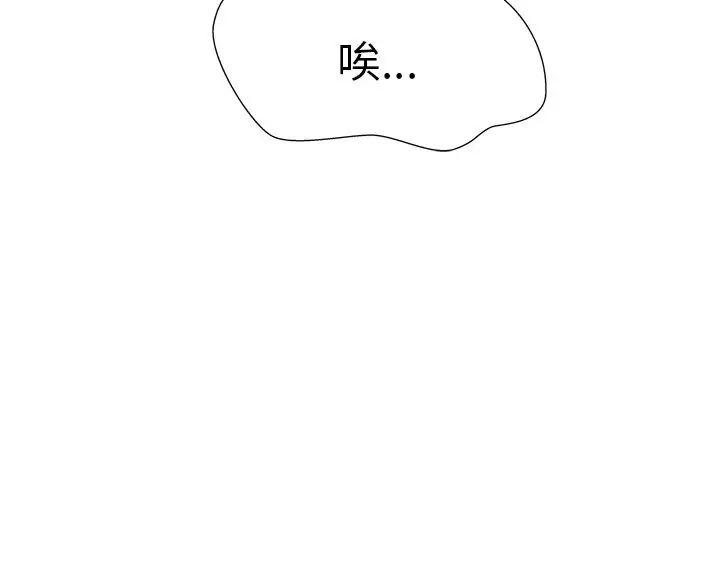 《学长好讨厌》漫画 第4章