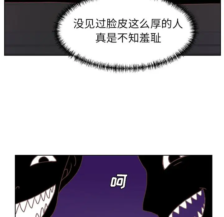 《学长好讨厌》漫画 第5章