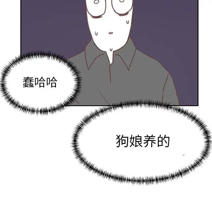 《学长好讨厌》漫画 第5章
