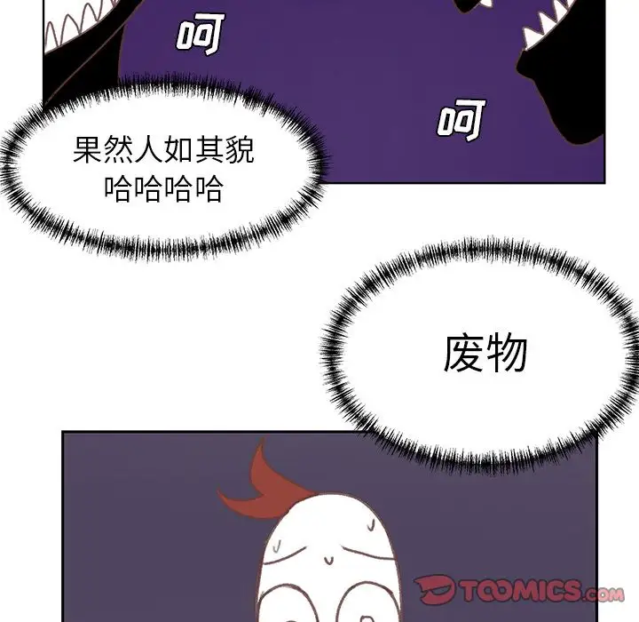 《学长好讨厌》漫画 第5章