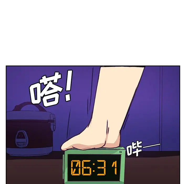 《学长好讨厌》漫画 第5章