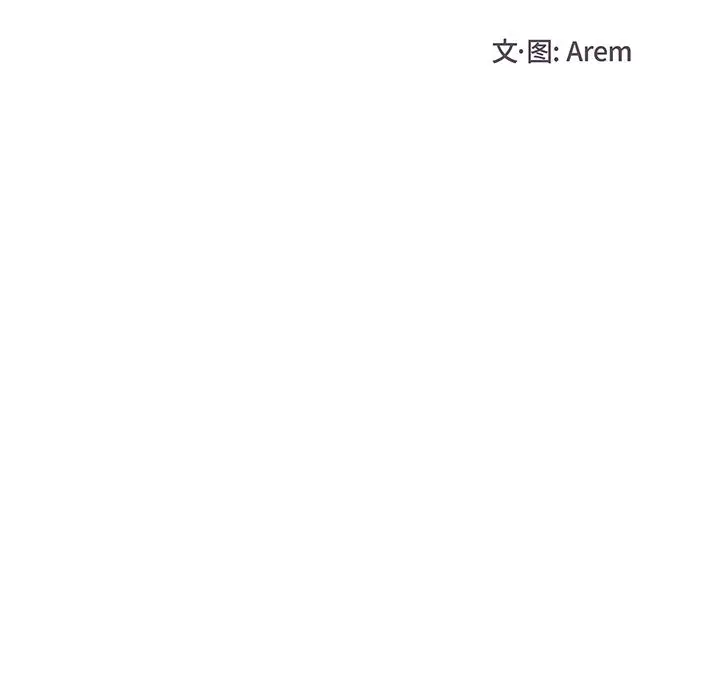 《学长好讨厌》漫画 第5章