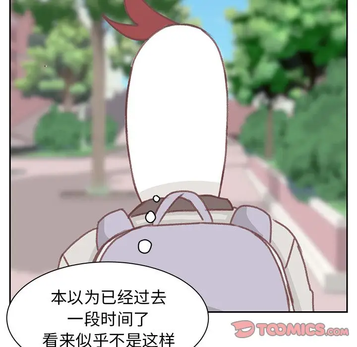 《学长好讨厌》漫画 第5章