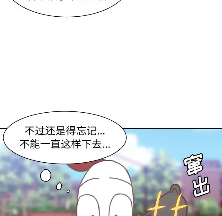 《学长好讨厌》漫画 第5章