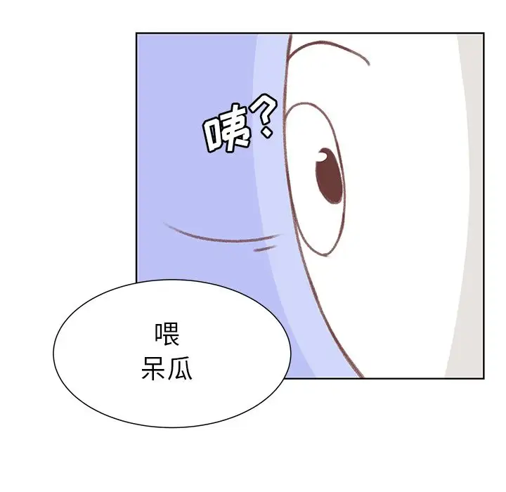 《学长好讨厌》漫画 第5章