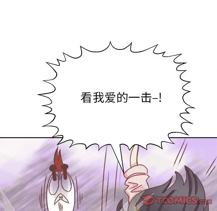 《学长好讨厌》漫画 第5章