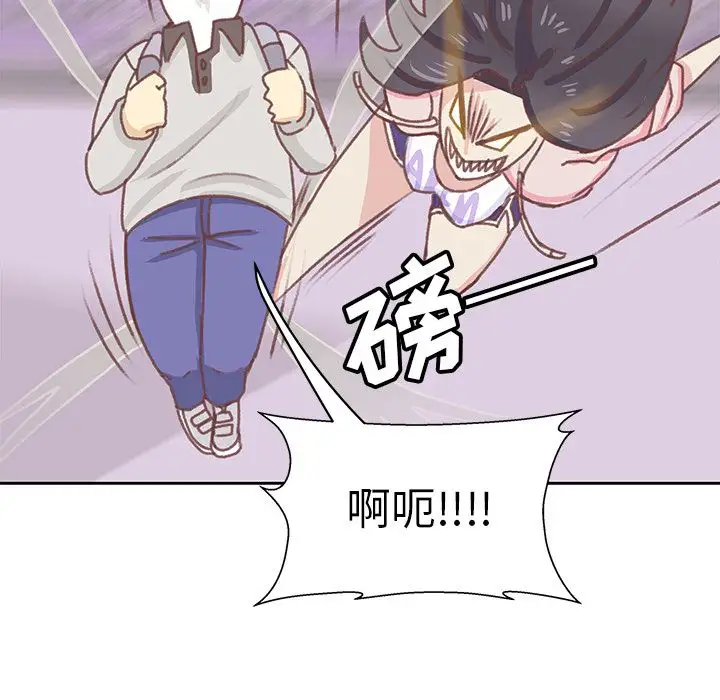 《学长好讨厌》漫画 第5章