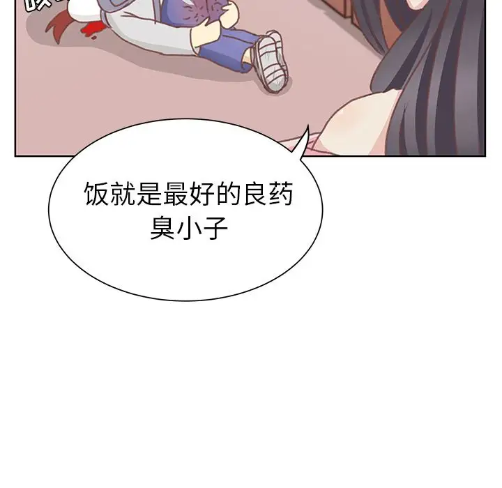 《学长好讨厌》漫画 第5章