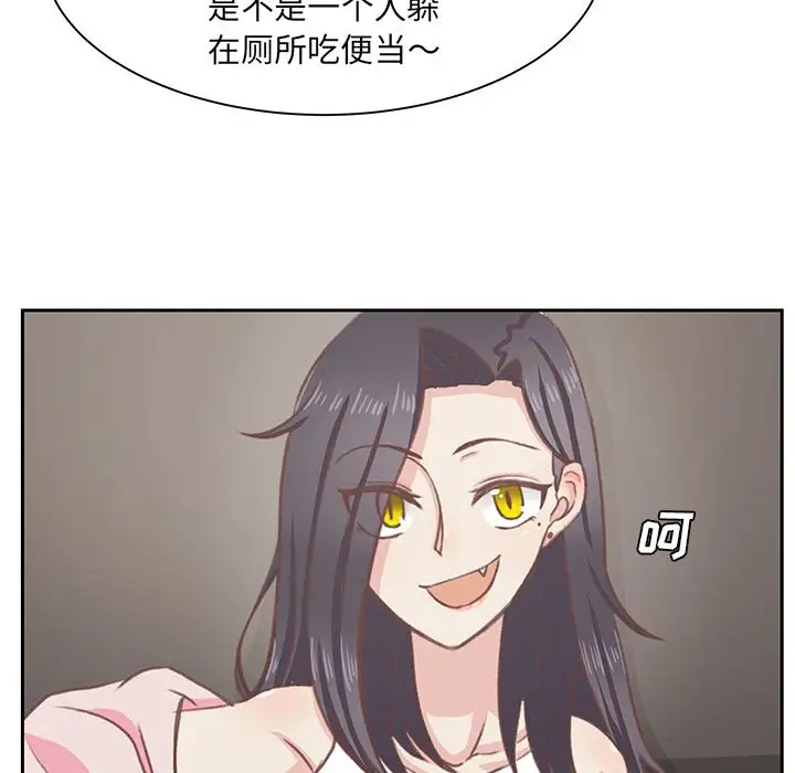 《学长好讨厌》漫画 第5章